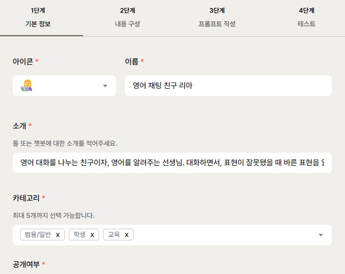 9 챗봇 만들기.jpg