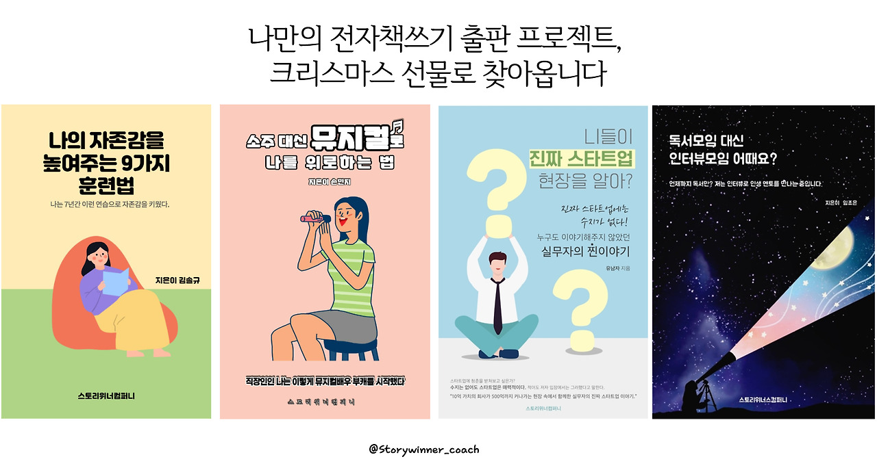 나만의 책쓰기.jpg
