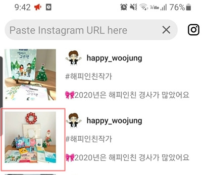 4 리포스트앱으로.jpg