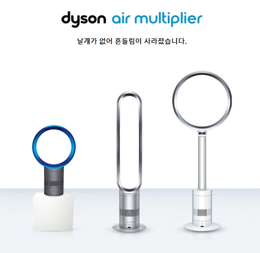 다이슨 날개없는 선풍기.jpg