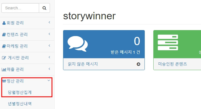 2 유페이퍼 정산 집계.jpg