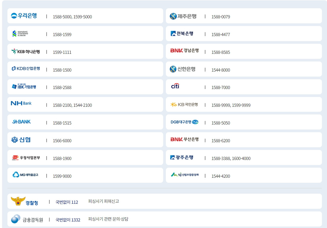 피싱사기관련 신고.jpg