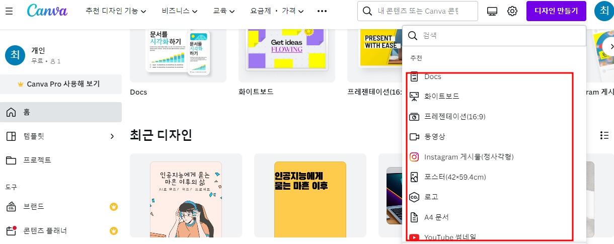 2 원하는 디자인템플릿 선택.jpg