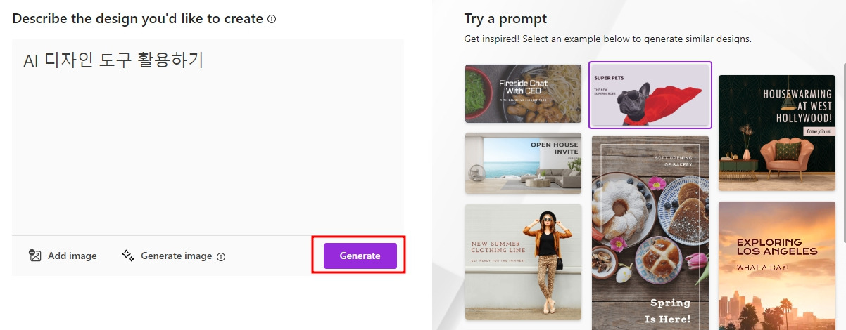 3 디자인 생성.jpg
