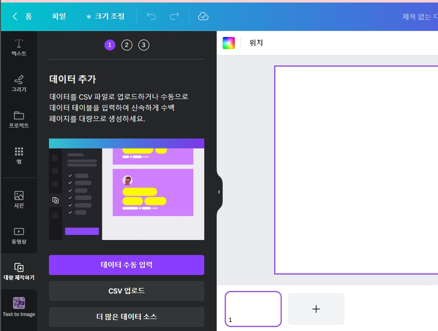 캔바 대량 제작.jpg