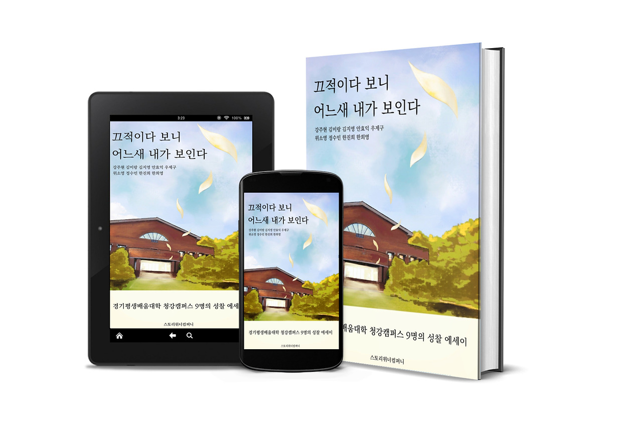 자기성찰 에세이.jpg