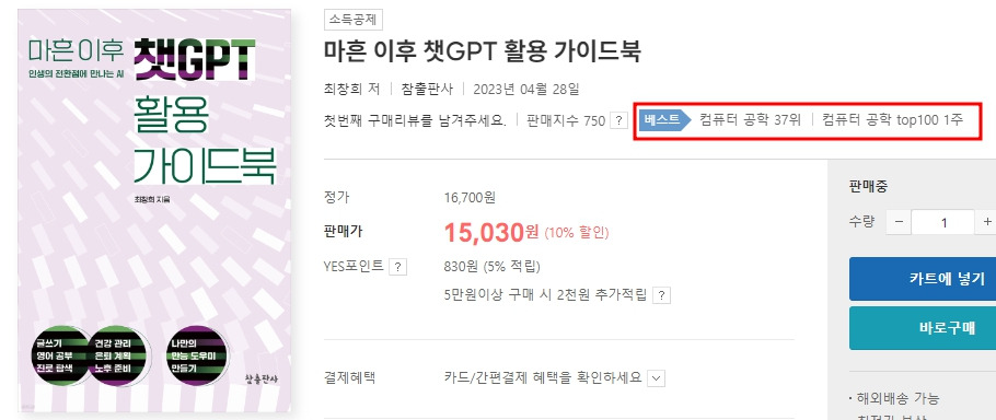 230508 컴퓨터공학 베스트 1주.jpg