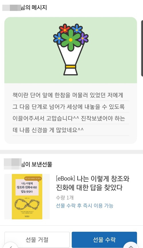 1 전자책 선물.jpg