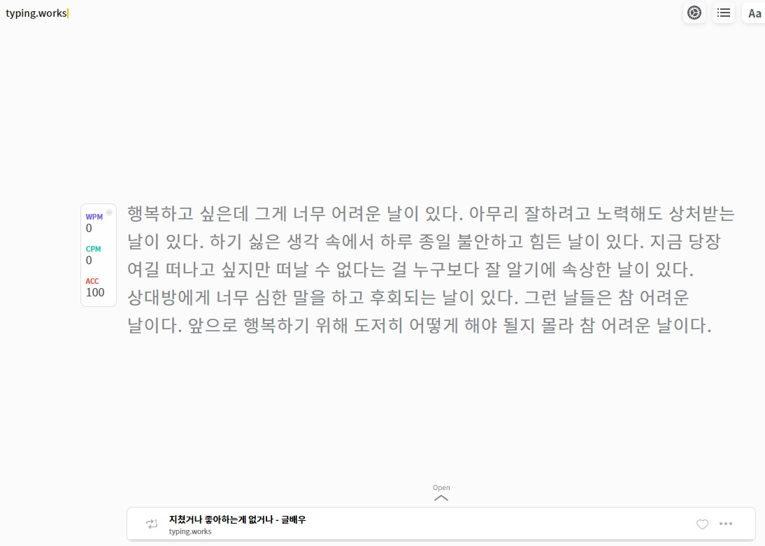 타이핑웍스 문장.jpg