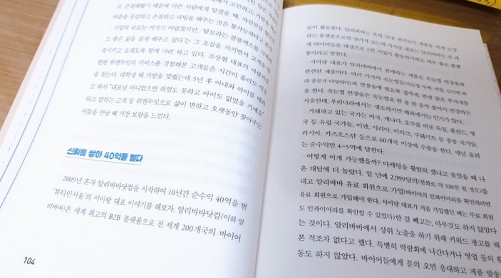 알리바바 1인창업.jpg