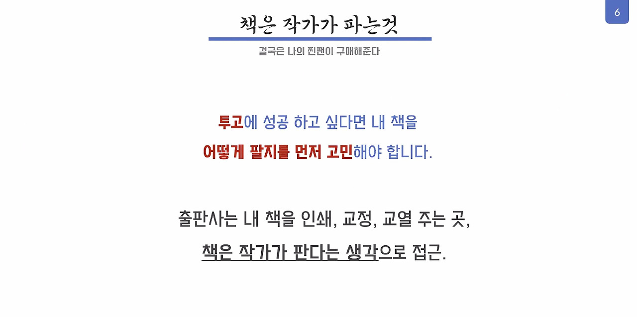 3 출판사 투고 방법.jpg