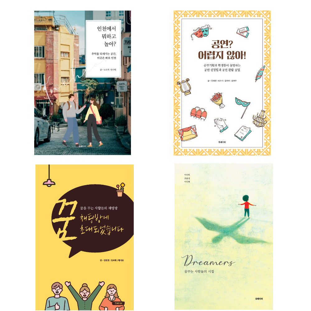 청운대 학생들의 출간 책.jpg