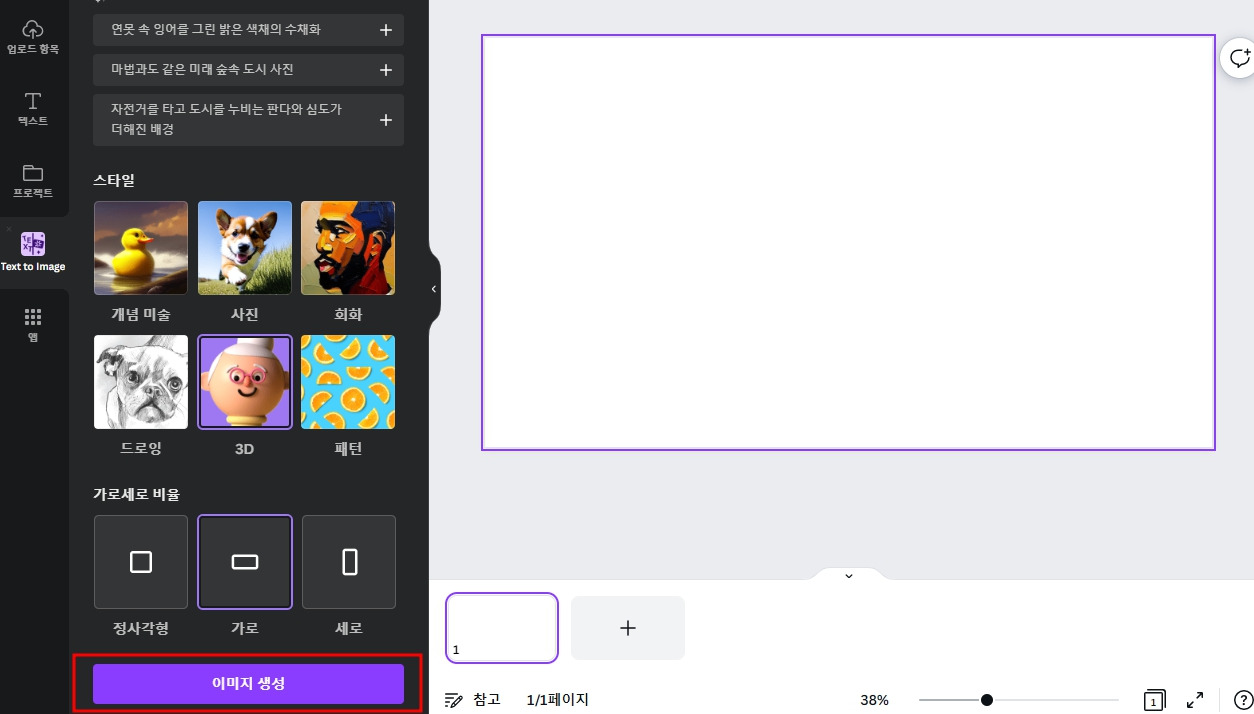 5 이미지 생성 버튼.jpg