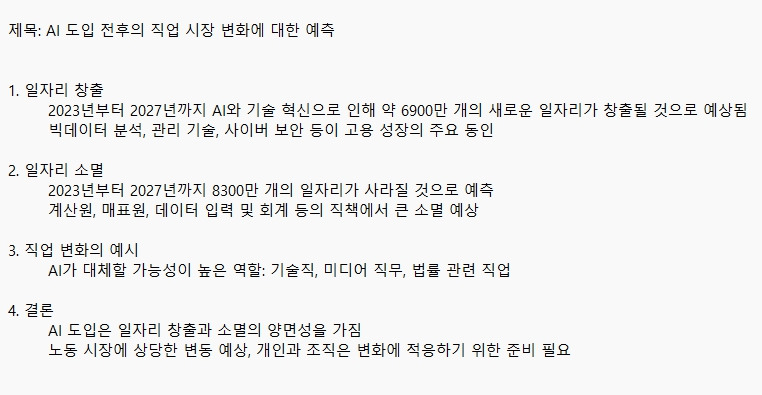 텍스트 정리 예시.jpg