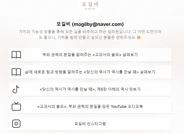 임라원 링크트리.jpg