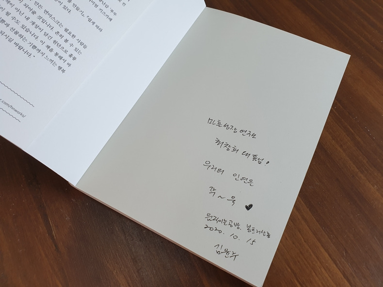 마흔성장연구소 사인.jpg