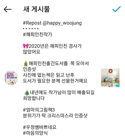 16 피드에 글 붙여넣기.jpg