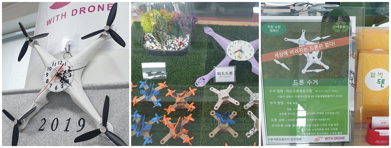위드드론협동조합 사무실.jpg