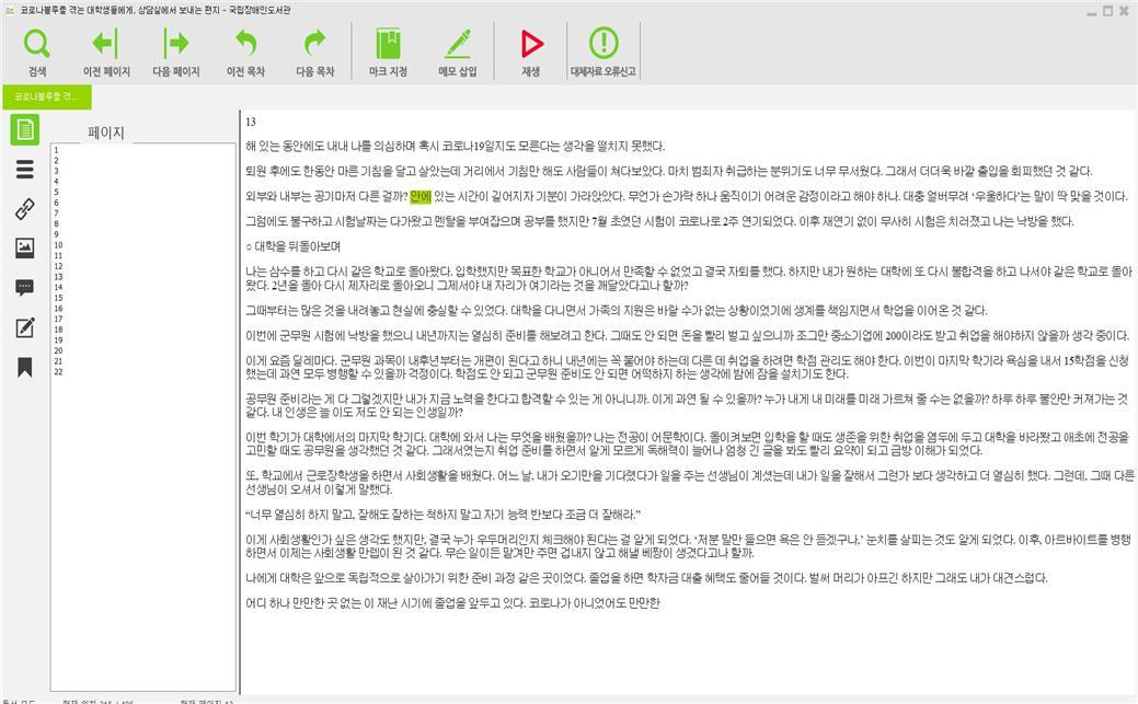 점자도서 제작 3.jpg