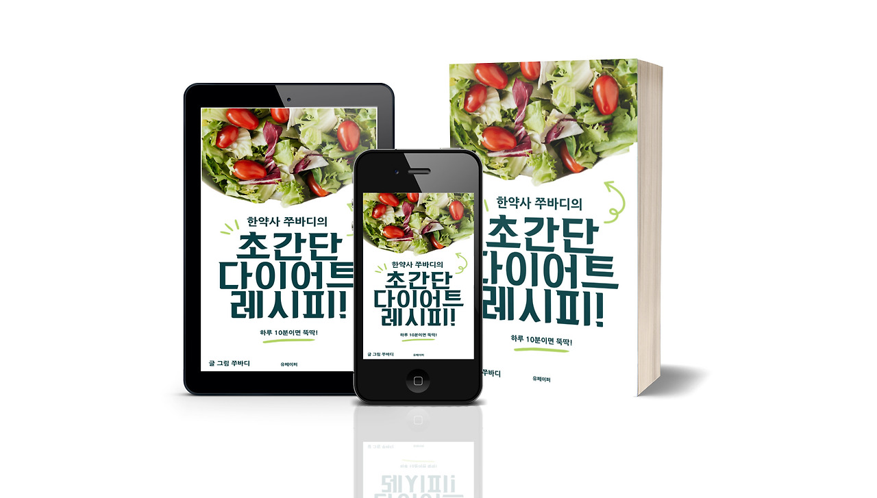 6 초간단 다이어트 레시피.jpg