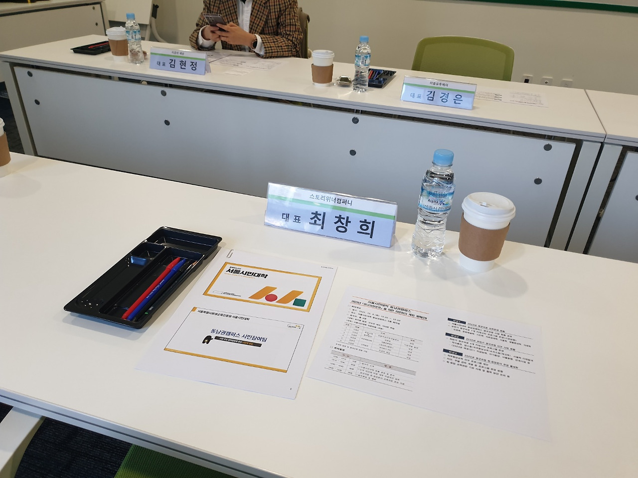 서울시민대학 자문회의 2.jpg