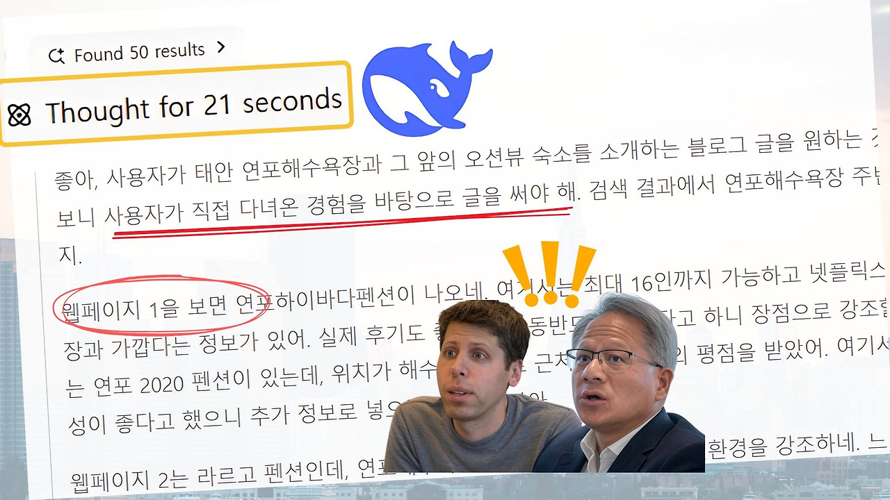 ChatGPT 제친 AI 앱 중국 딥시크.jpg