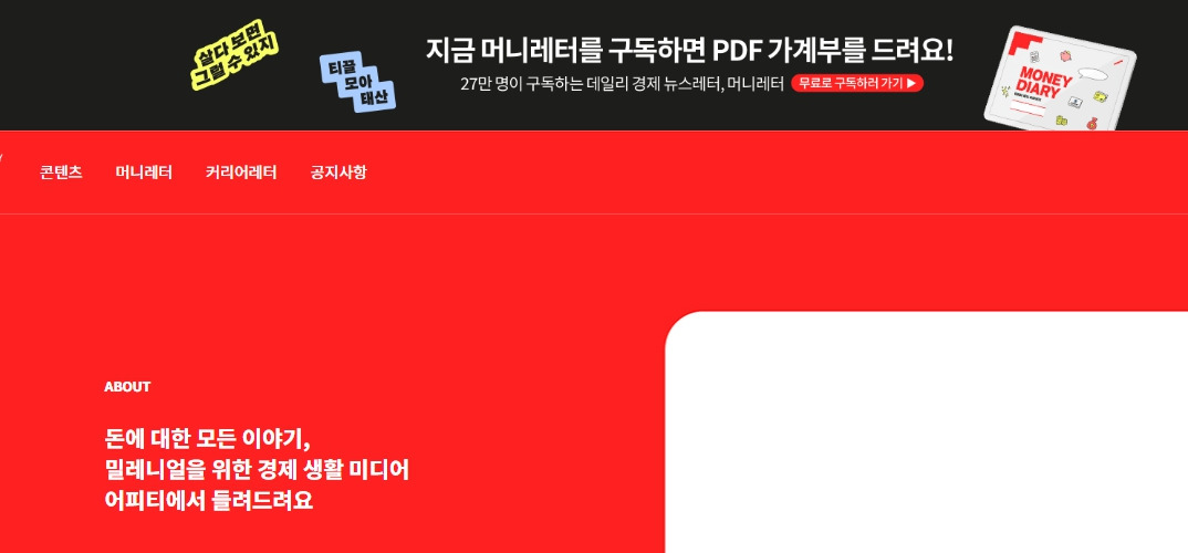 어피티 뉴스레터.jpg