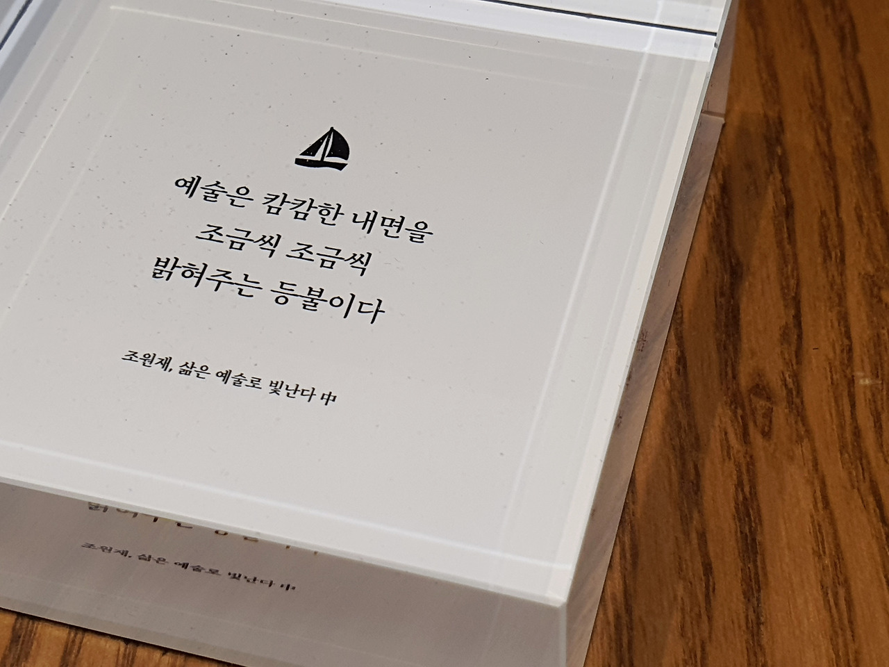 삶은 예술로 빛난다_img2.jpg