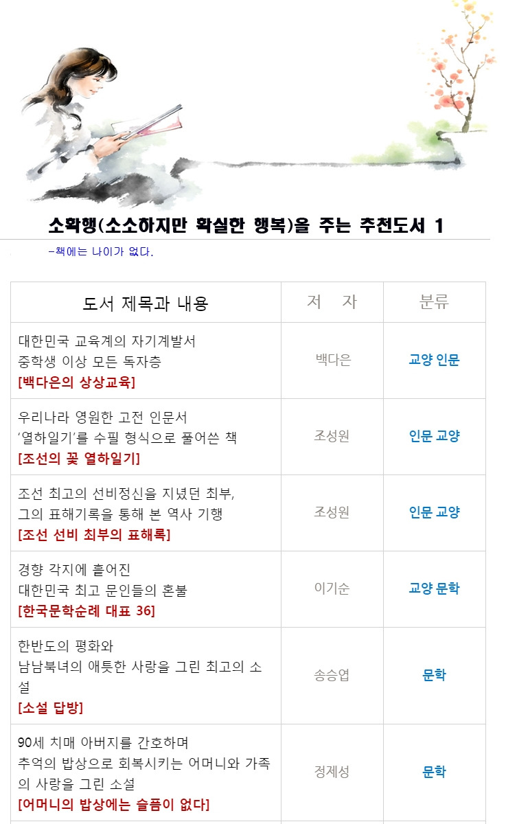 추천도서1 사본2.jpg