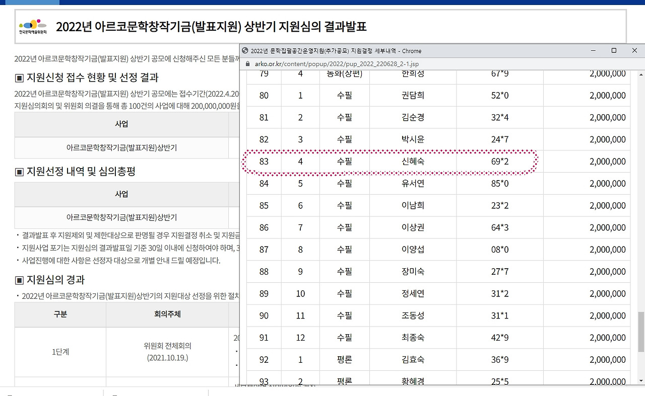 아르코 선정 민혜.jpg