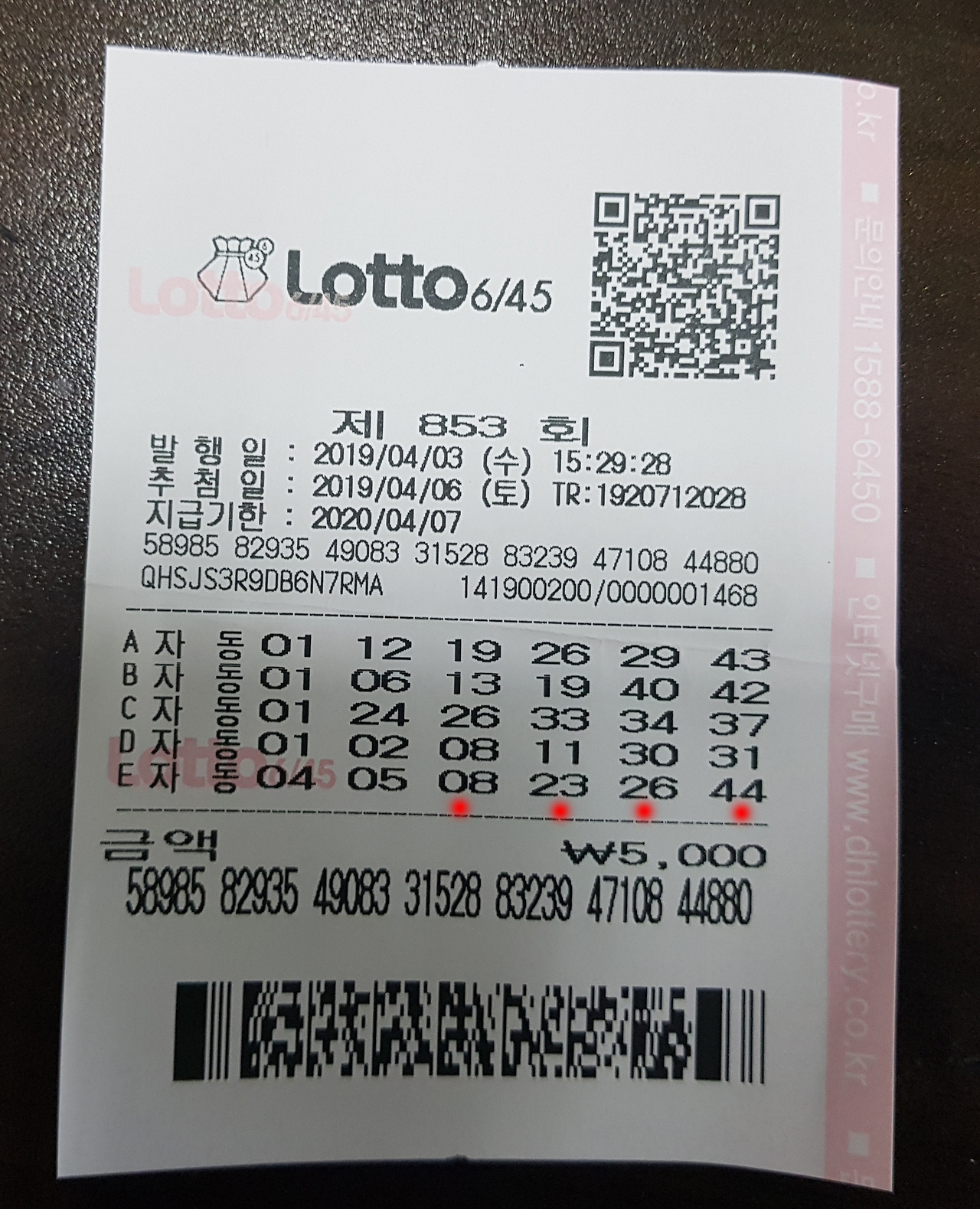 로또4등.jpg