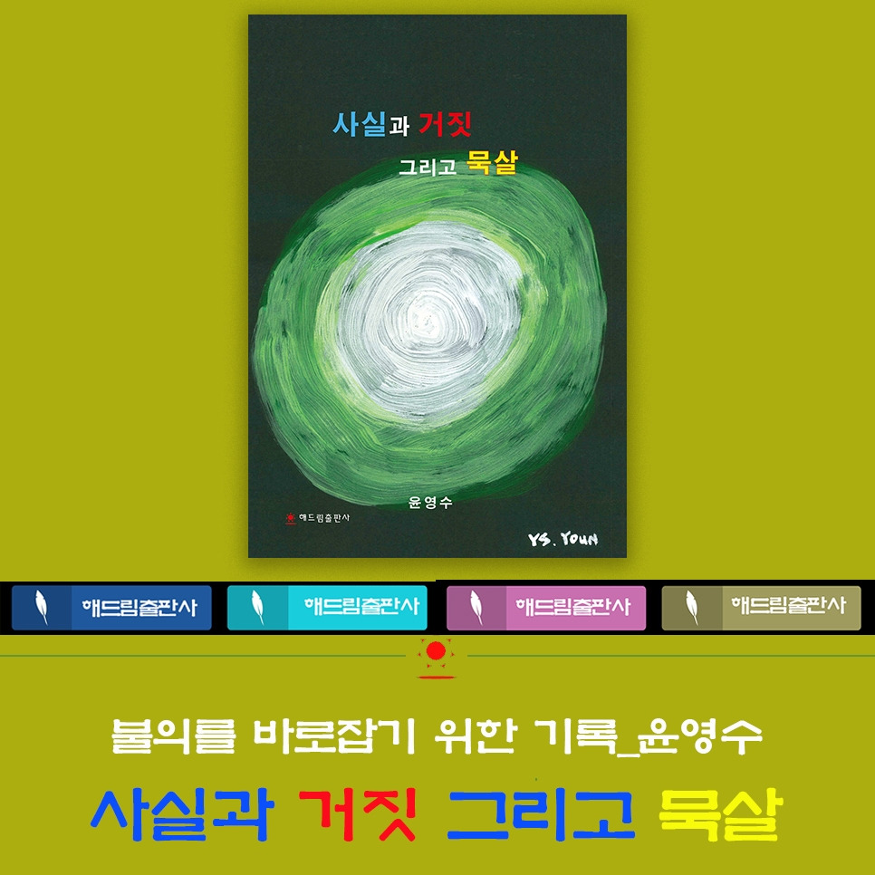 윤영수 국문.jpg