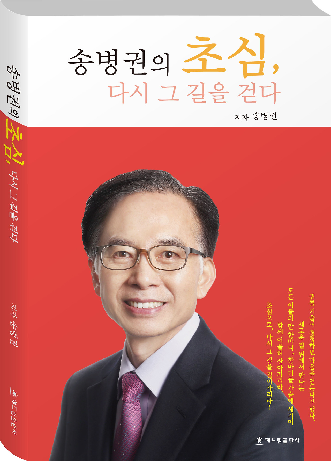 2 송병권.jpg