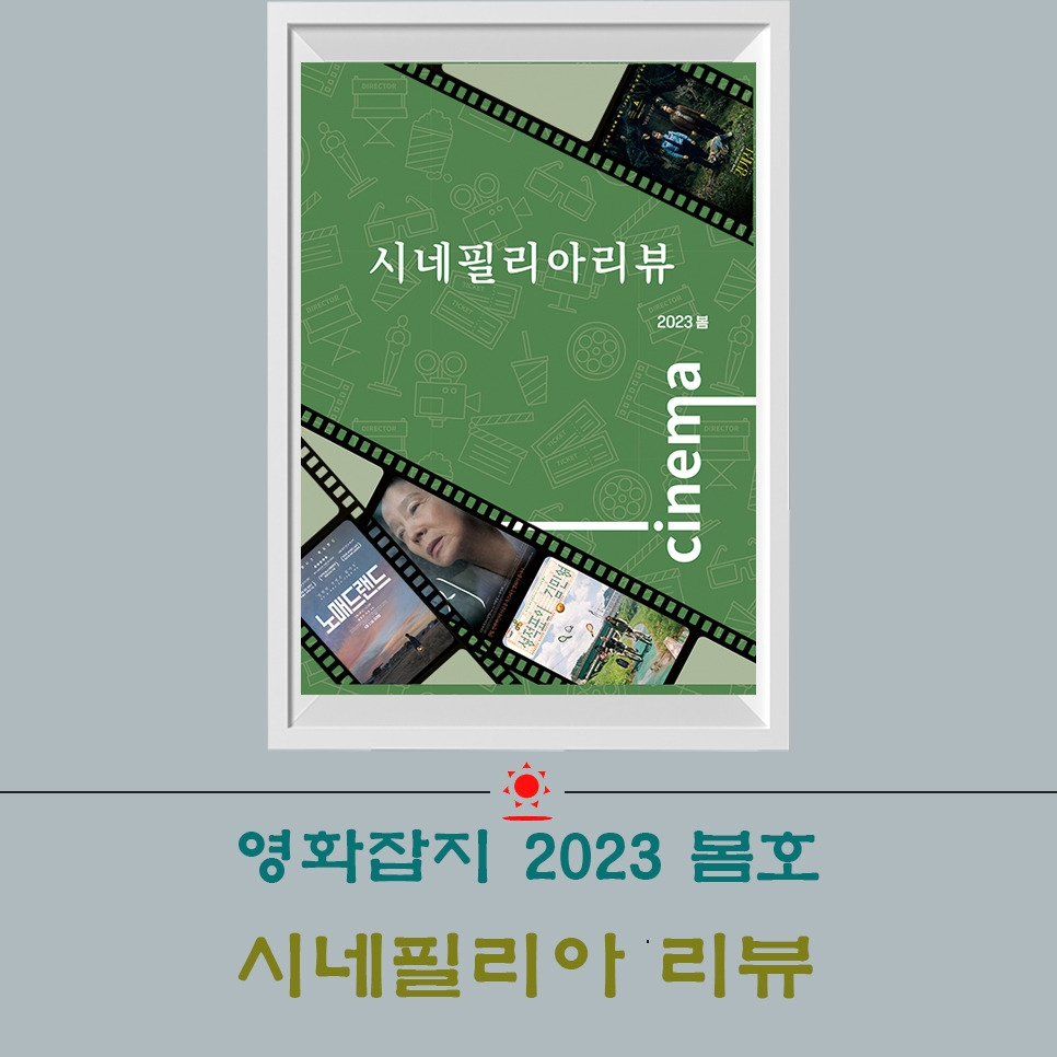 시네필.jpg