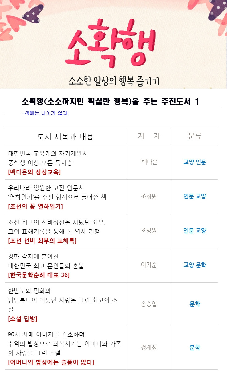 추천도서1 사본.jpg