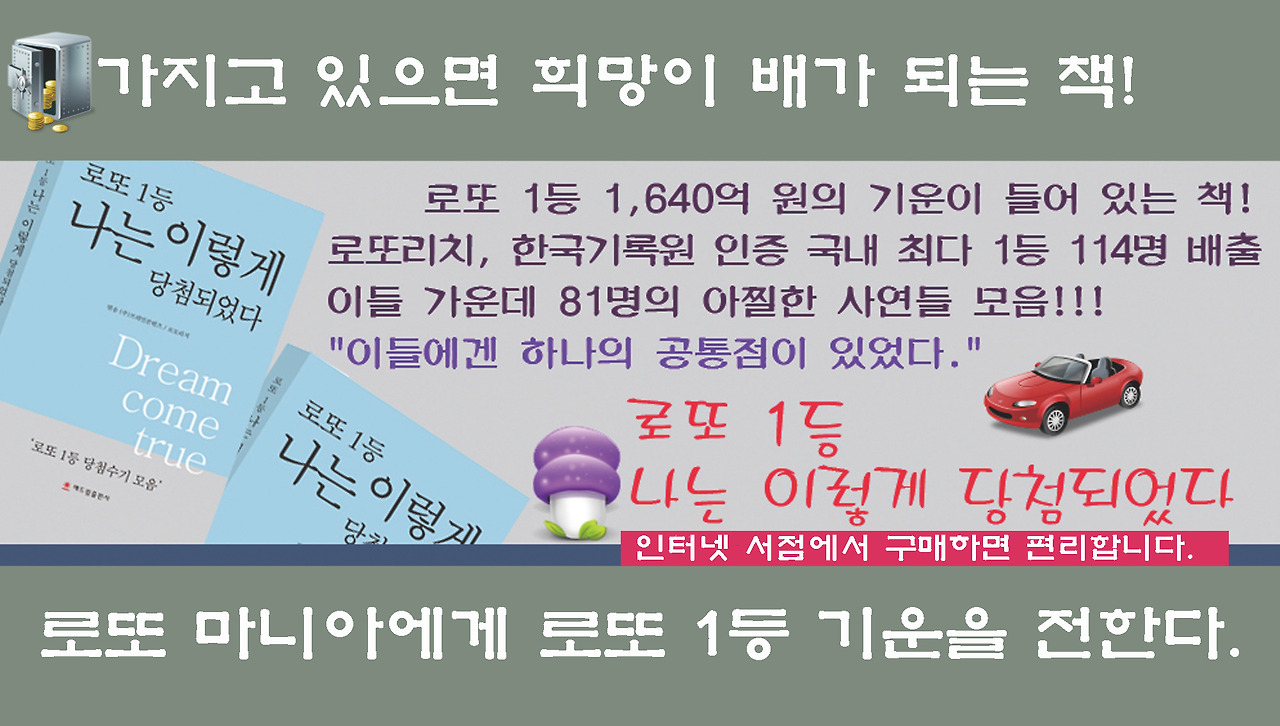 6로또 라스트창.jpg