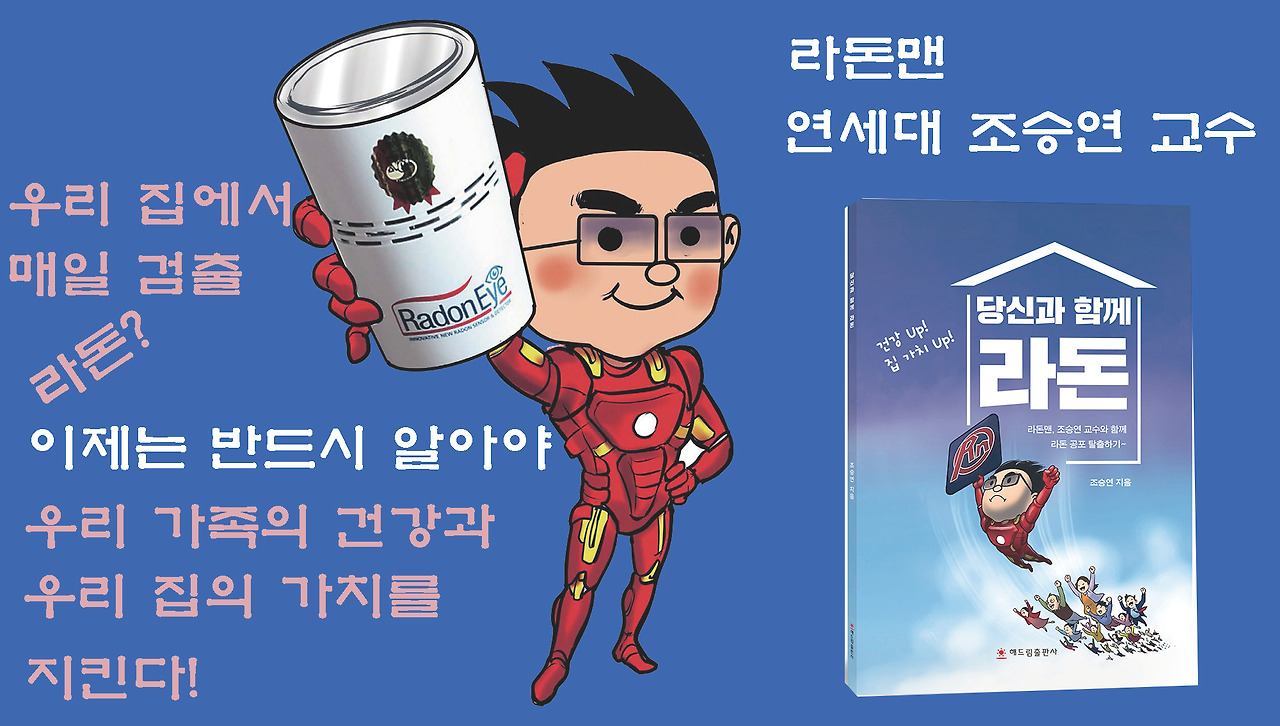 21라돈.jpg