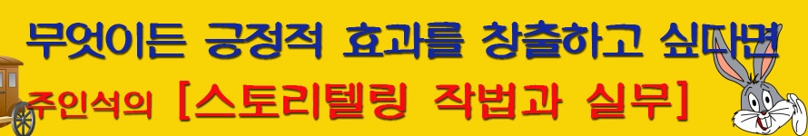 1-1-스토리 긍정효과.jpg