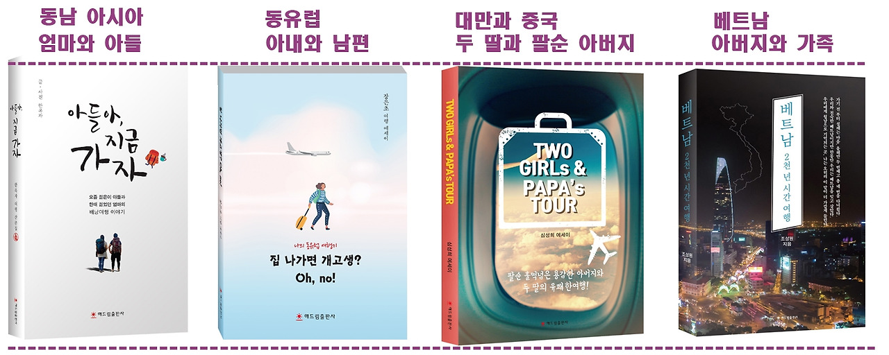 1-1-여행기 4권.jpg