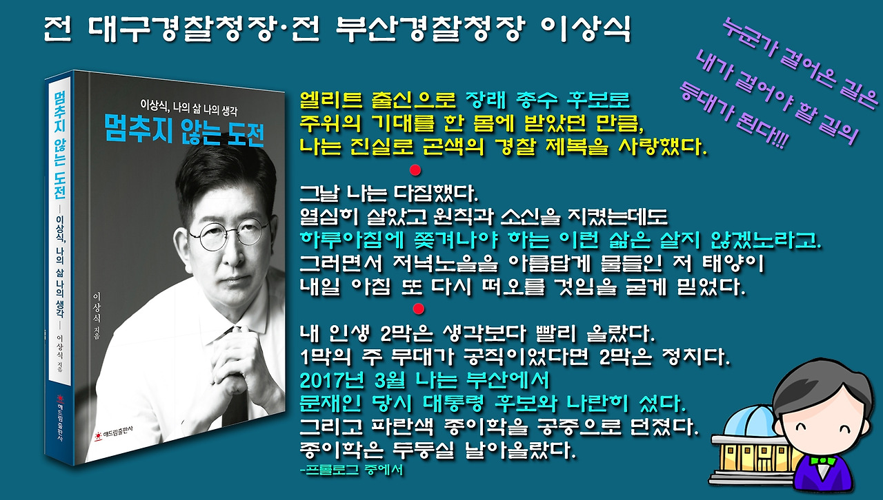 이상식 라스트.jpg