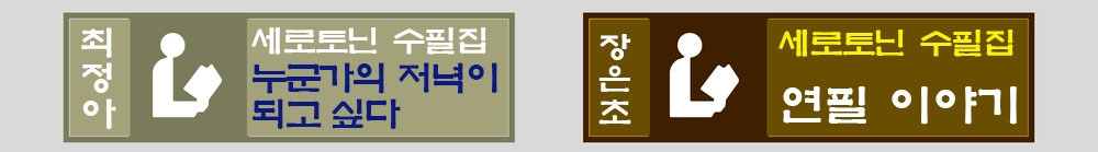 2-4최정아 장은초.jpg