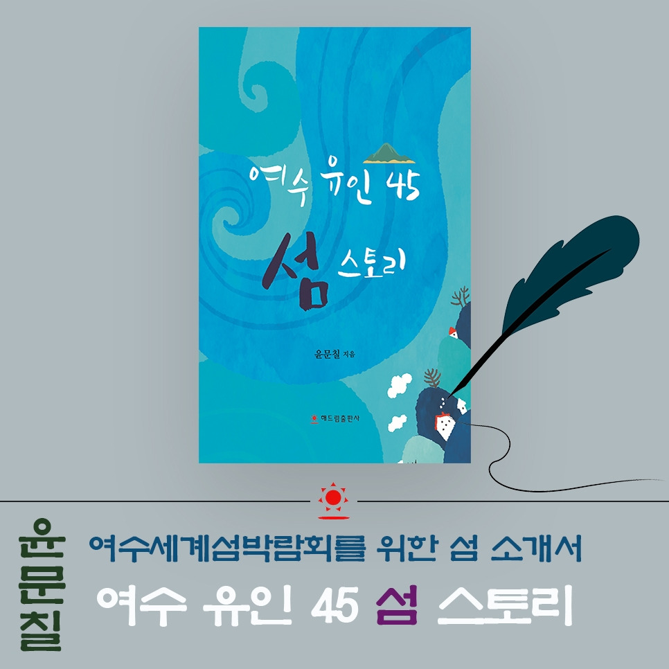 윤문칠 시간.jpg