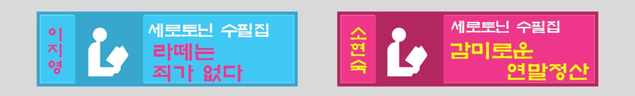 2-3 이지영소현숙.jpg