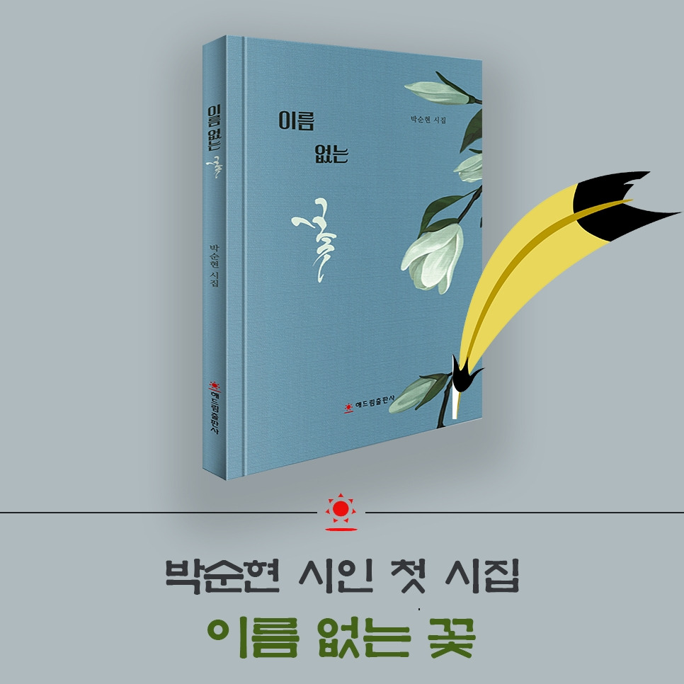 박순현 신간.jpg