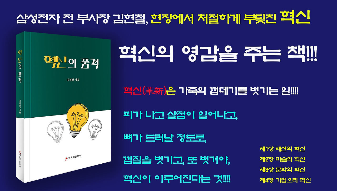 김현철 혁신.jpg