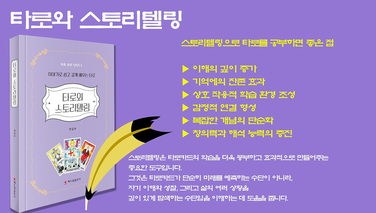 1가 스토리텔링.jpg