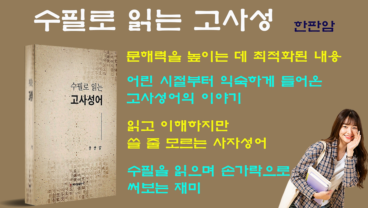 한판암 라스트.jpg