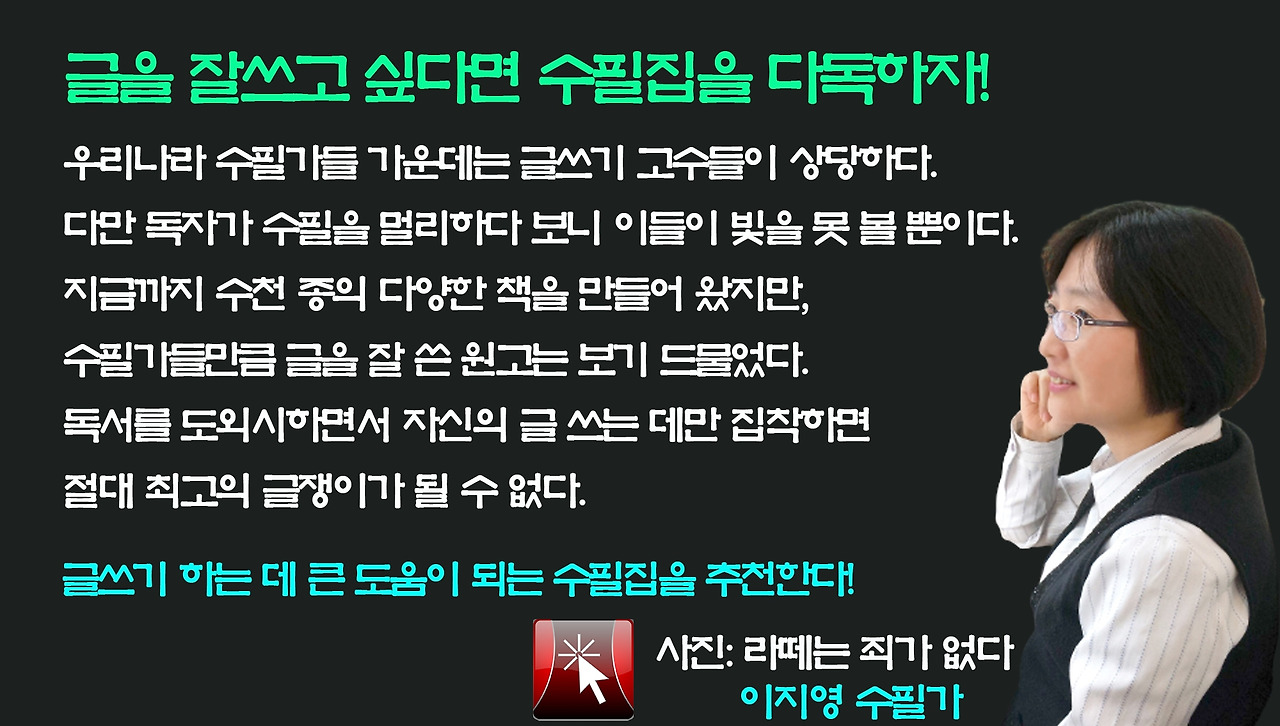 1-1 추천수필집.jpg