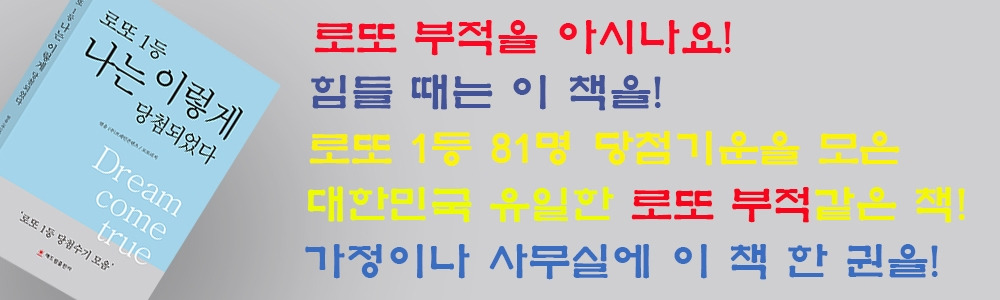 1-1-로또부적.jpg