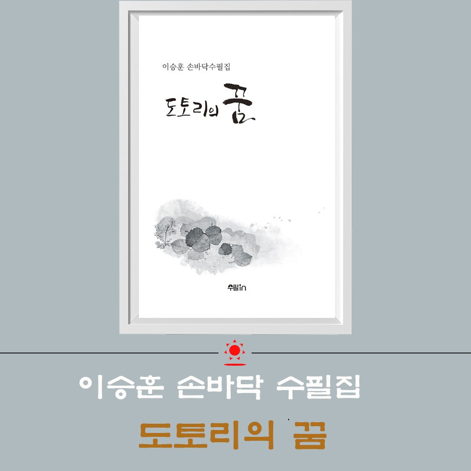 이승훈 손바닥.jpg